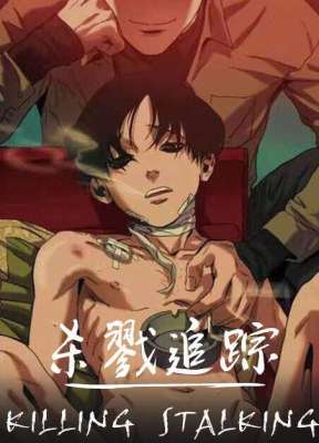 杀戮追踪