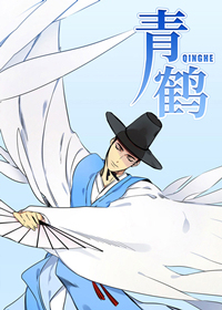 青鹤寂静鸟