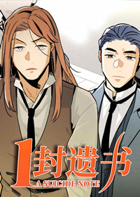 一封遗书罗宾的法则