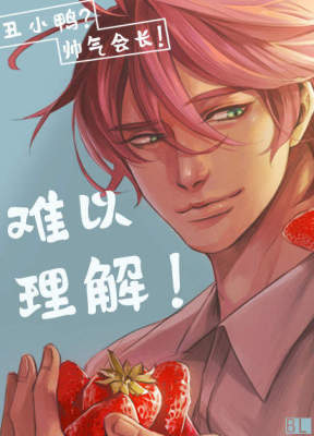 入会使命爱与罚难以理解