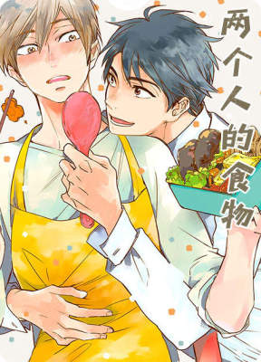 两个人的食物
