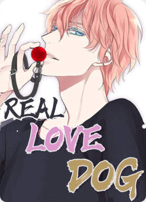 reallovedog昼夜契约