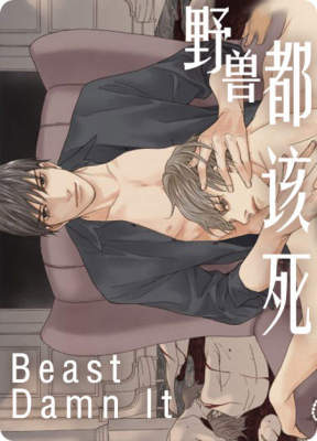 火热的恋爱指令