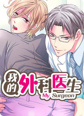 下岗牛郎再就业