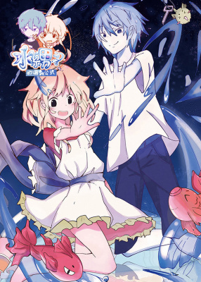 [BG]水系男子的调教公式